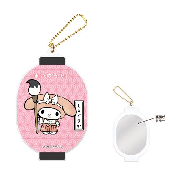 ゴシックマイメロディチャーム 楽天市場】サンリオ つなげてマスコット マスコットチャーム