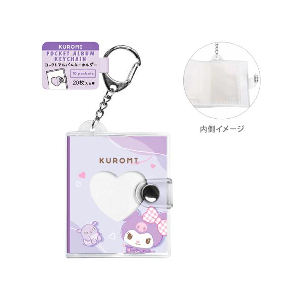 クロミ サンリオキャラクターズ コレクトアルバムキーホルダー
