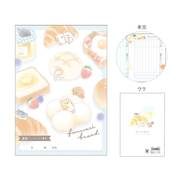 CRUX（クラックス） A5連絡ノート たて書き ふんわりブレッド柄 122295