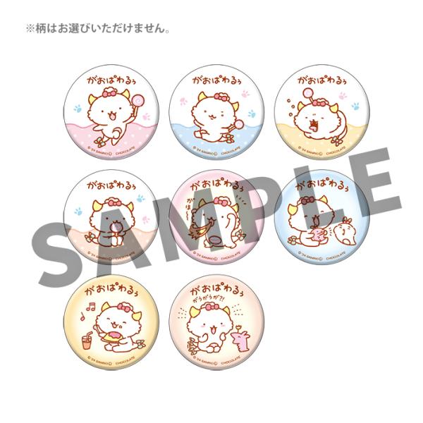 sanrio（サンリオ） がおぱわるぅ トレーディング缶バッジ 8種類のうち