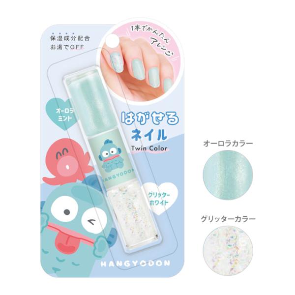 CRUX（クラックス） ハンギョドン はがせるネイル ツインカラー