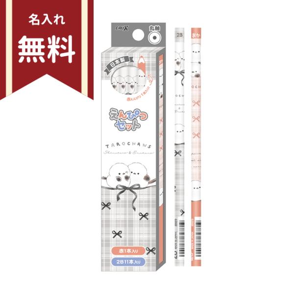 CRUX（クラックス） たろちゃんず かきかた鉛筆 2B 丸軸 12本組 しま