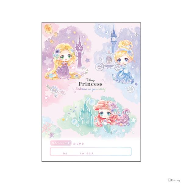 CRUX（クラックス） ディズニープリンセス 連絡帳 B5 133943 新入学