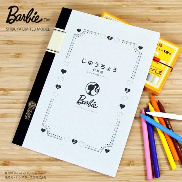 Barbieo[r[@com[g@B5R@SB-TN002@[M 1/7]