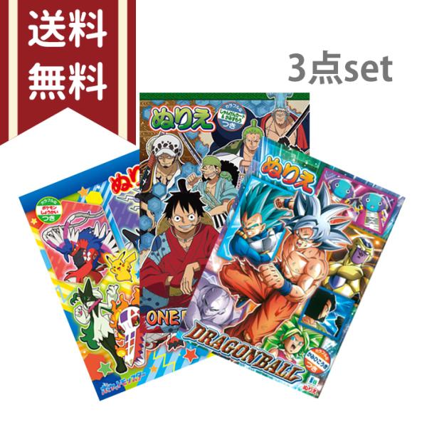 ※セット内容は予告なく変更になる場合がございます。予めご了承下さいませ。かっこいい絵柄が人気のぬりえが3冊セットになって登場！塗りごたえのあるぬりえがたっぷり楽しめる♪【仕様】3冊セットB5サイズ本体サイズ：約W182×H257×D4mm材...