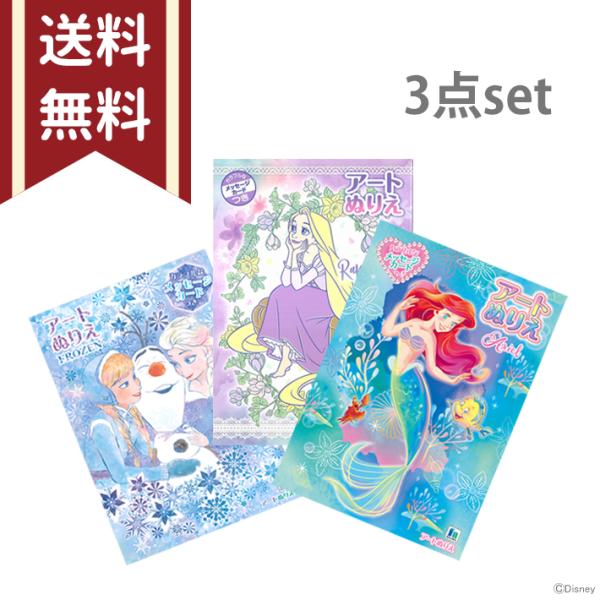 ※セット内容は予告なく変更になる場合がございます。予めご了承下さいませ。かわいい絵柄が人気のぬりえが3冊セットになって登場！塗りごたえのあるぬりえがたっぷり楽しめる♪【仕様】3冊セットB5サイズ本体サイズ：約W182×H257×D4mm材質...