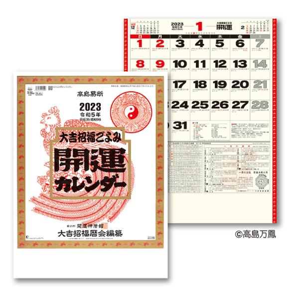 年間 カレンダーの人気商品 通販 価格比較 価格 Com