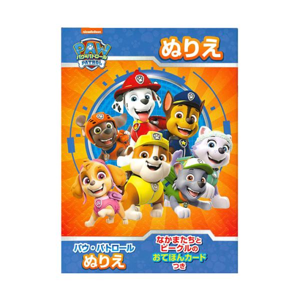 パウ・パトロールのかわいいぬりえです♪ぬりえだけでなく迷路やクイズなどでも遊べます♪【仕様】B5サイズサイズ：約W182×H257×D4mm本文：32ページ、扉：2枚材質：紙日本製パウパトロール　グッズ　文房具　幼稚園　子供　こども　キッズ...