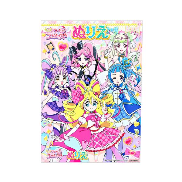 「キミとアイドルプリキュア」のぬりえが登場！全ページ描き下ろしのかわいいぬりえがたっぷり楽しめます！ファッションコンテストの結果発表付き♪おしゃれに色ぬりして楽しもう♪【仕様】B5サイズサイズ：約W183×H257×D4mm内容：本文/32...
