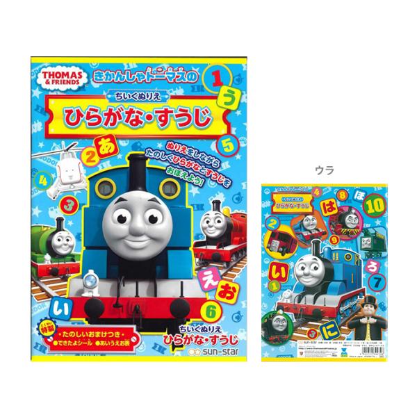 【絵本50冊】ドラえもん/トーマス/こどもずかん/おさるのジョージ他　48 絵本50冊】ドラえもん/トーマス/こどもずかん/おさるのジョージ