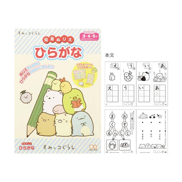 【状態良好】絵本31冊セット　幼児・児童書・ひらがな・知育 状態良好】絵本31冊セット 幼児・児童書・ひらがな・知育