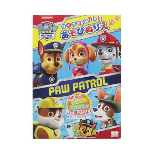 塗り絵　おえかき　かわいい　パウパトロール　パウパト　サンスター文具　知育玩具※商品写真はサンプルのため、デザイン等若干の差異が生じます。予めご了承ください。※スタッフ採寸の為、サイズが多少異なる場合がございます。予めご了承ください。 ※お...