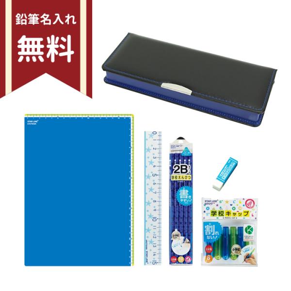 クツワ [送料無料]文具セット 6点セット ギフトセット 男の子用