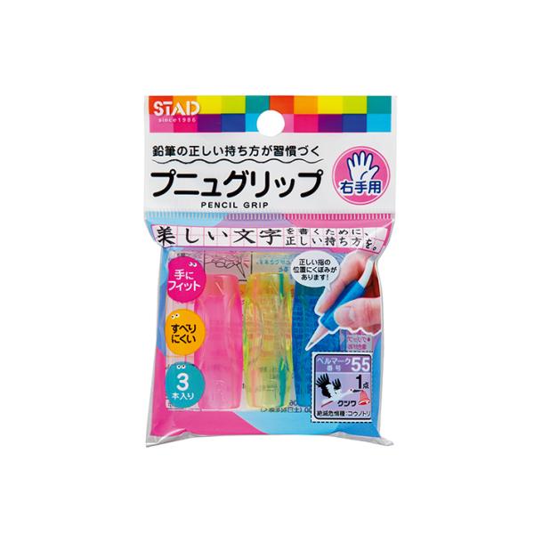 プニュグリップ 左手用 3個 鉛筆練習 持ち方練習 勉強 サポート 左利き 楽天市場】クツワ 鉛筆用グリップ プニュグリップ 3個入り 右手
