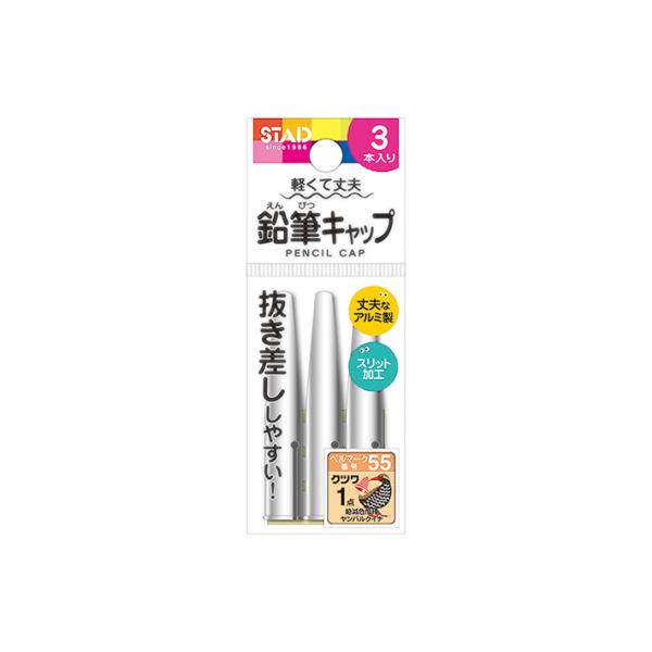 クツワ クツワ 鉛筆キャップ 3本組 シルバー RB028 新入学文具 クツワ クツワ 鉛筆キャップ 3本組 シルバー RB028 新入学文具