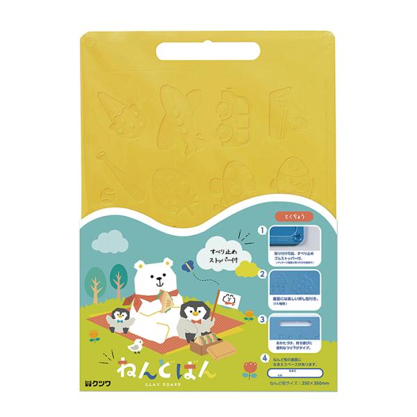 持ち運びやすいつり下げタイプのねんどばん。裏面には14種類の押し型付き！【仕様】本体サイズ：約H350×W250×D3mm取り付け可能な滑り止めストッパー付き名前スペースあり入学祝い　入園祝い　入園準備　入学準備　新入学　入園　入学　幼稚園...