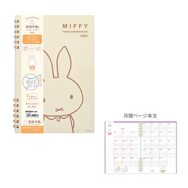 ミッフィー様　専用 ミッフィー miffy マグネットカーサイン キッズ ミッフィー
