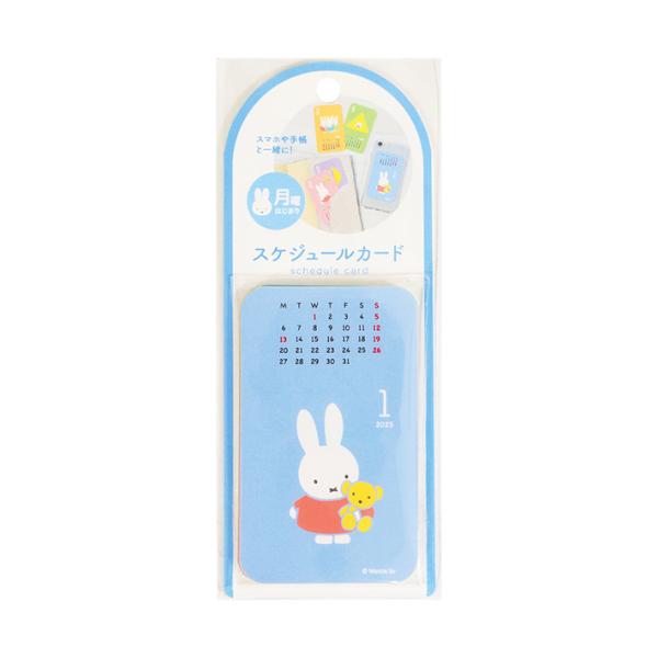 Miffy（ミッフィー） 2025年 スケジュールカード マンスリータイプ