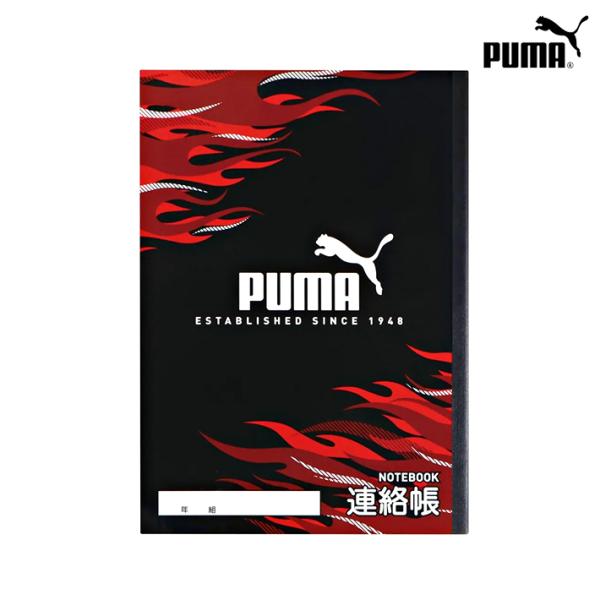 PUMA（プーマ） 連絡帳 B5 たて書き 10行 PM563 新入学文具 [M便 1/5