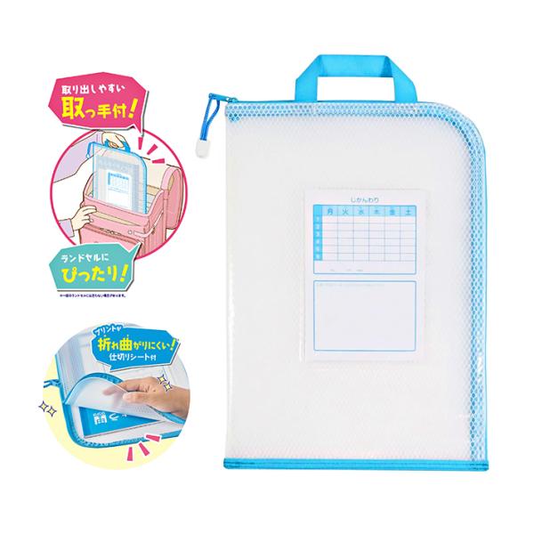 ラクルル 2袋セット クツワ（KUTSUWA） ランドセルぴったり 連絡袋 取っ手付 A4 OA014