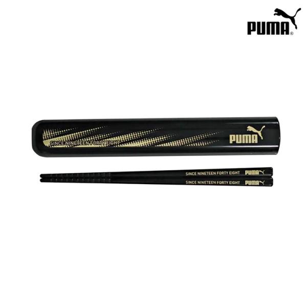 シンプルでスタイリッシュなPUMAの箸箱セットです。使いやすいスライド式の箸箱と16cmのお箸がセットになっています。食器洗い乾燥機使用可能！安心の日本製です◎【仕様】ケースサイズ：約W175×H15×D27mmパッケージサイズ：約W56×...