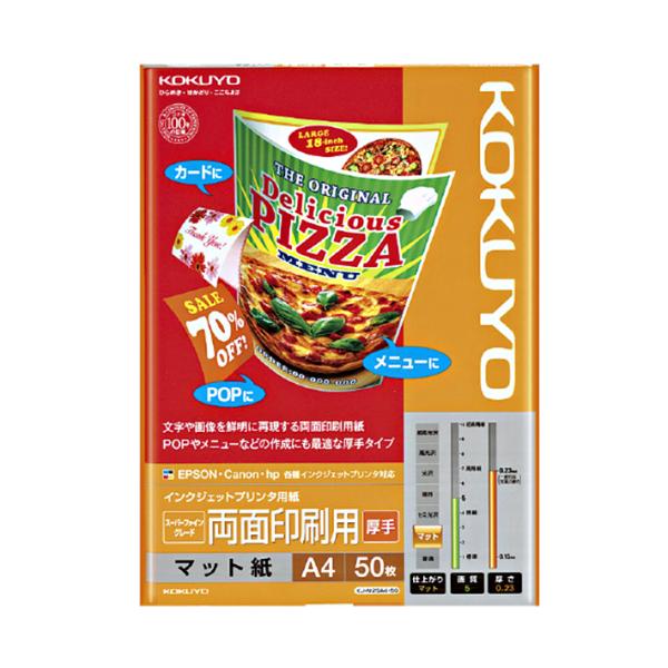 文字や画像を鮮明に再現する両面印刷用紙です。POPやメニューなどの作成にも最適な厚手タイプです。特殊コーティングによりインクの裏写りを抑え、文字や画像などの印刷にぴったり◎各種インクジェットプリンタに対応◎【仕様】A4サイズマット紙紙厚：0...