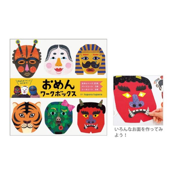 おめん KOKUYO（コクヨ） おめんワークボックス ＜WORK×CREATE＞ KE-WC38