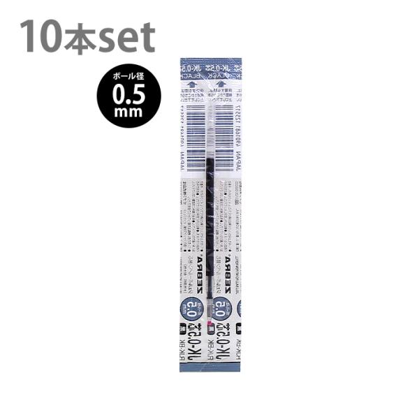ゼブラ ジェルボールペン替芯 JK-0.5芯 B-RJK-BK 10本 [黒