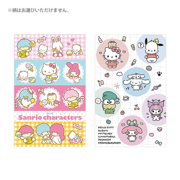 サンリオキャラクターズ　ポチ袋　3枚入り　どちらが届くかはお楽しみ　600466002　[M便 1/10]