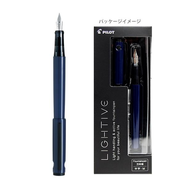 PILOT 万年筆 中字〈M〉☆新品&未使用☆ Amazon | パイロット（PILOT） 万年筆 ライティブ（LIGHTIVE