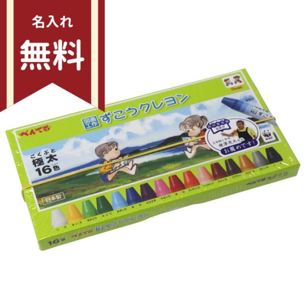 ぺんてる ぺんてる ずこうクレヨン＜極太＞ 16色セット PTCG1-16