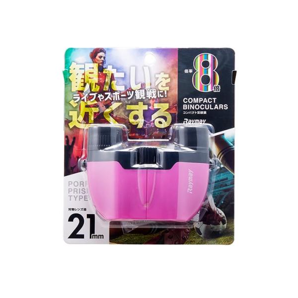 観たいを近くする！コンパクト双眼鏡が登場です！手持ちでの観察に適した倍率で、スポーツ観戦やライブなど遠くの対象物を快適に観察できます！便利なネックストラップ付き♪【仕様】サイズ：約W114×H41×D79mm重量：140g倍率：8倍対物レン...