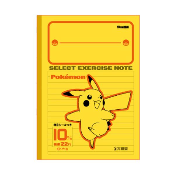 ポケモンノート Pokemon（ポケモン） セレクト方眼ノート B5 横罫 22行 KP-Y10 115011