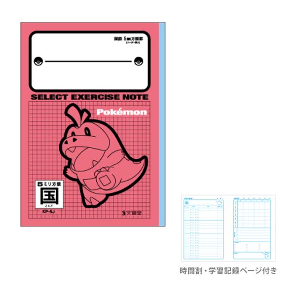 ポケモン　インドネシア限定　ノート　セット Amazon.co.jp: ショウワノート ポケットモンスター ギフトセット