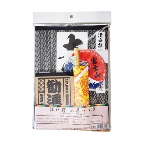 文運堂 江戸前文具パック レヨ420 [M便 1/1] : シブヤ文具 - 通販