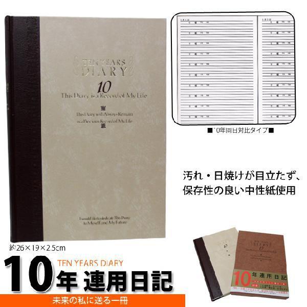 送料無料 ミドリ 日記 10年連用 洋風 シブヤ文具 通販 Paypayモール