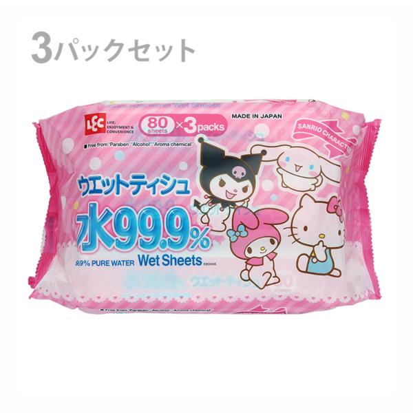 サンリオ ハローキティ 獄本野ばら ストラップ 3個セット 楽天