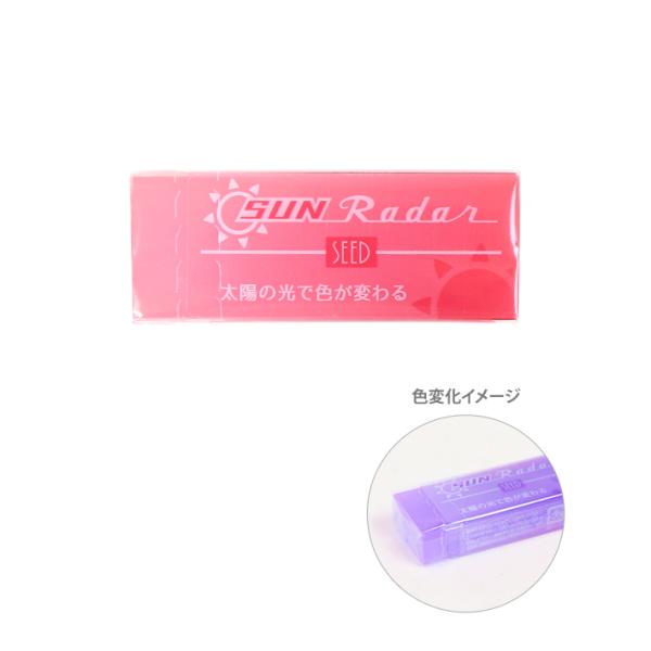 シード 太陽のレーダー 消しゴム ピンク バイオレット Ep Sn Pv Dejapan Bid And Buy Japan With 0 Commission