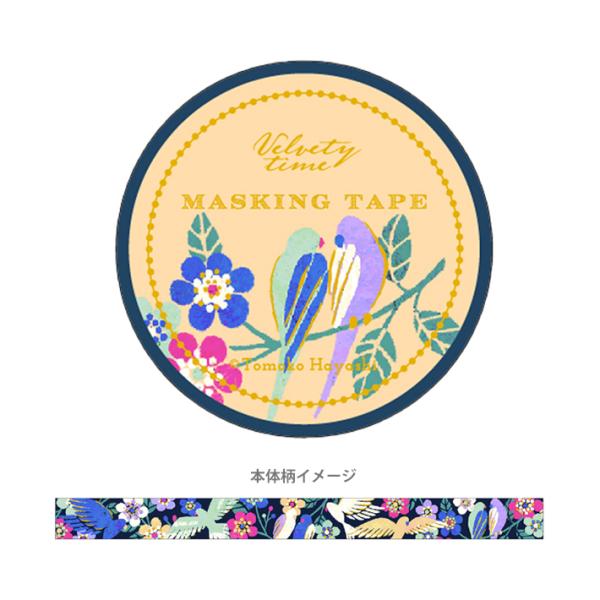 Tomoko Hayashi マスキングテープ 15mm幅 バーズ＆フラワーズ柄 MT