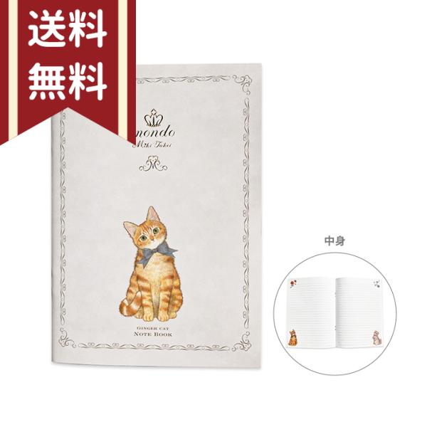 Clothes-Pin たけいみき ノート A5罫線 7mm ジンジャーキャット Clothes-Pin たけいみき ノート A5罫線 7mm ジンジャーキャット