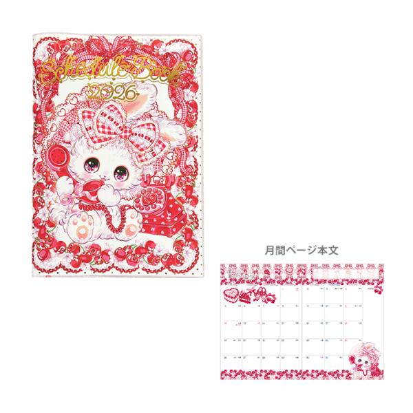 飴ノ森ふみか 2026年 マンスリースケジュール帳 B6 2025年10月