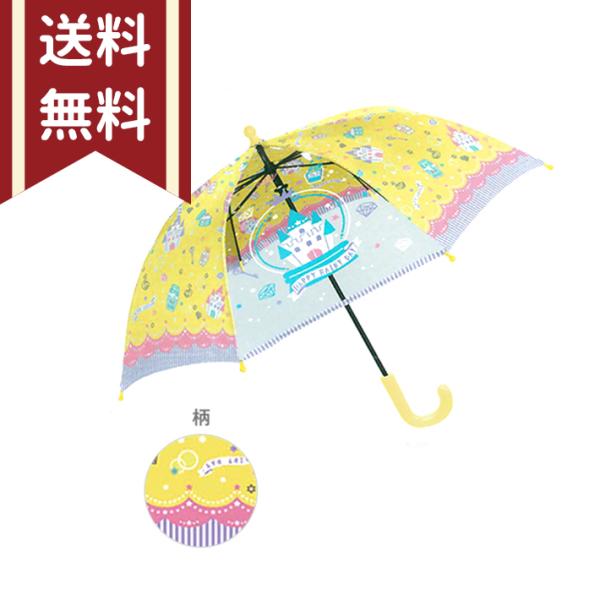 CRUX（クラックス） 子供長傘 ハッピーレイニーデイ 45cm 手開き式