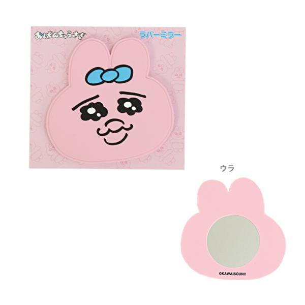『うさこ』 スープマグ うさまるスクールデイズ うさこ: キャラクター