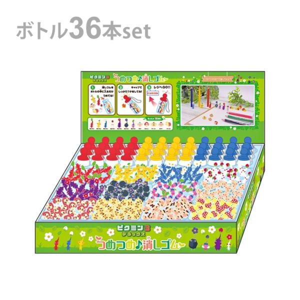 任天堂（Nintendo） ピクミン3デラックス つめつめ消しゴム ボトル36本