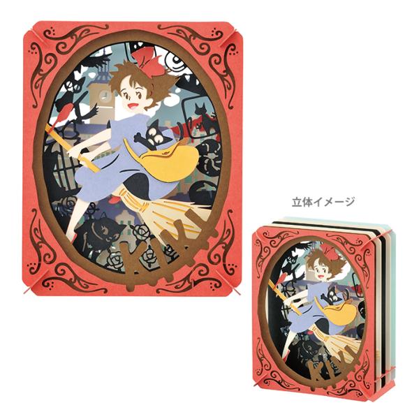 【お急ぎ便・優先制作】すぅ 魔女の宅急便 PAPER THEATER -BALL- / PTB-02X お届けものいたし