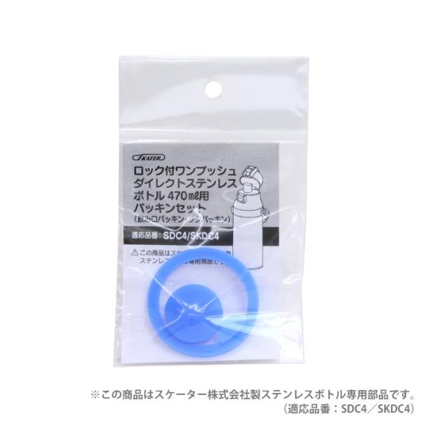 スケーター ロック付ワンプッシュダイレクトステンレスボトル