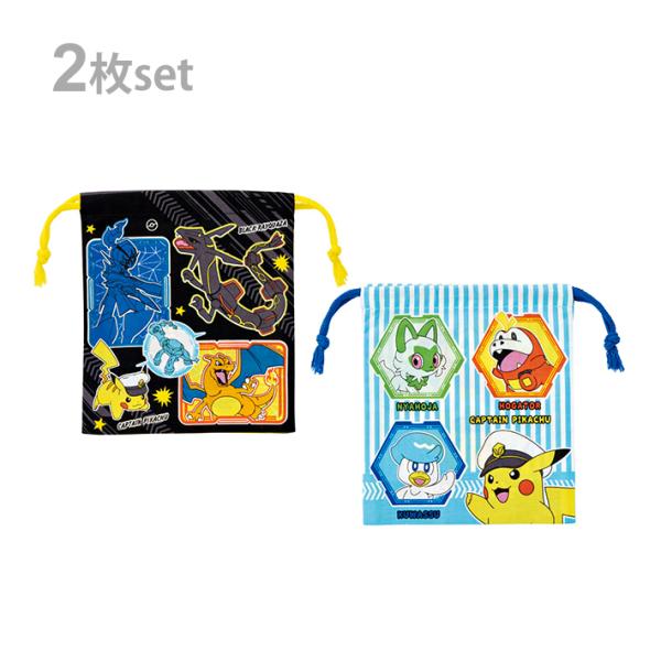 専用商品　ポケモン メール便対象品】 マチ付き 巾着 2枚組 セット 袋 小物入れ 子供