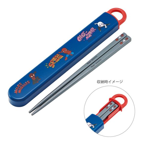 スパイダーマン　抗菌食洗機対応　スライド箸&箸箱セット　16.5cm　ABS2AMAG　[M便 1/5]