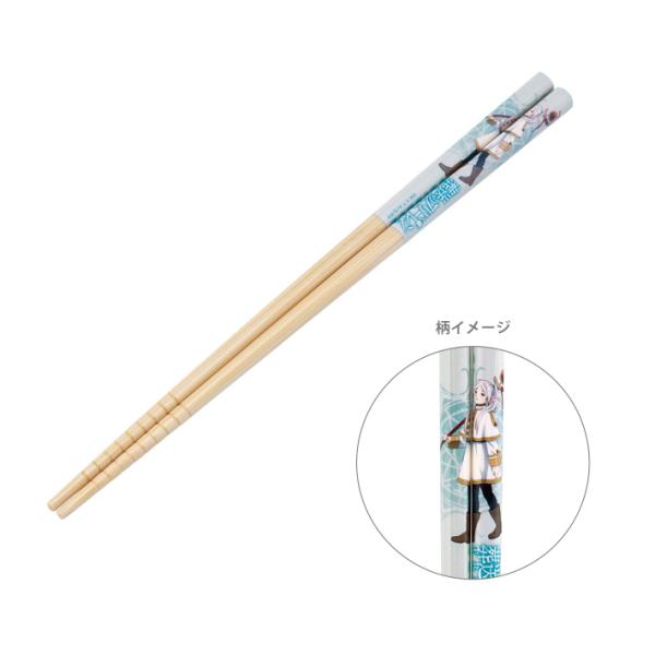 スケーター 葬送のフリーレン 竹箸 21cm ANT4 [M便 1/3] : シブヤ文具
