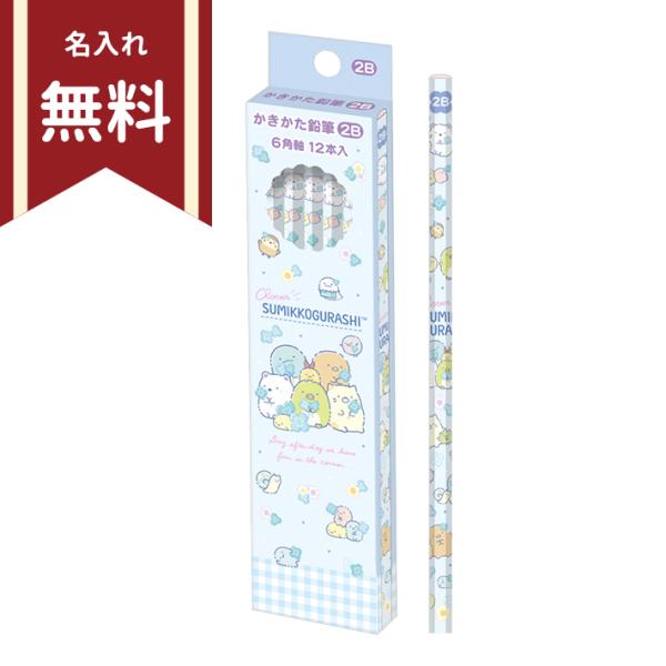 すみっコぐらし すみっコぐらし かきかた鉛筆 2B 六角軸 12本組
